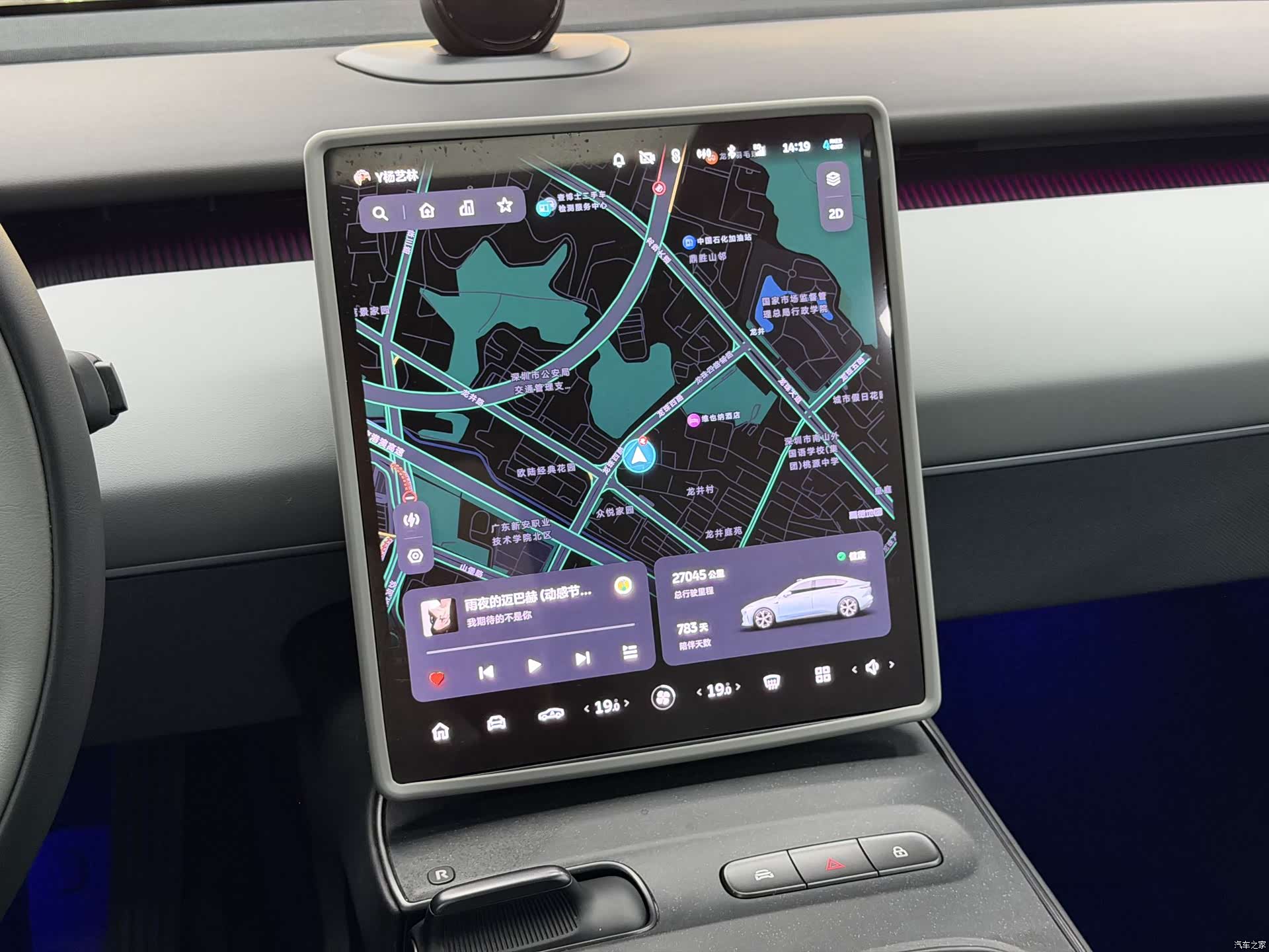 NIO ET5, 2024 15