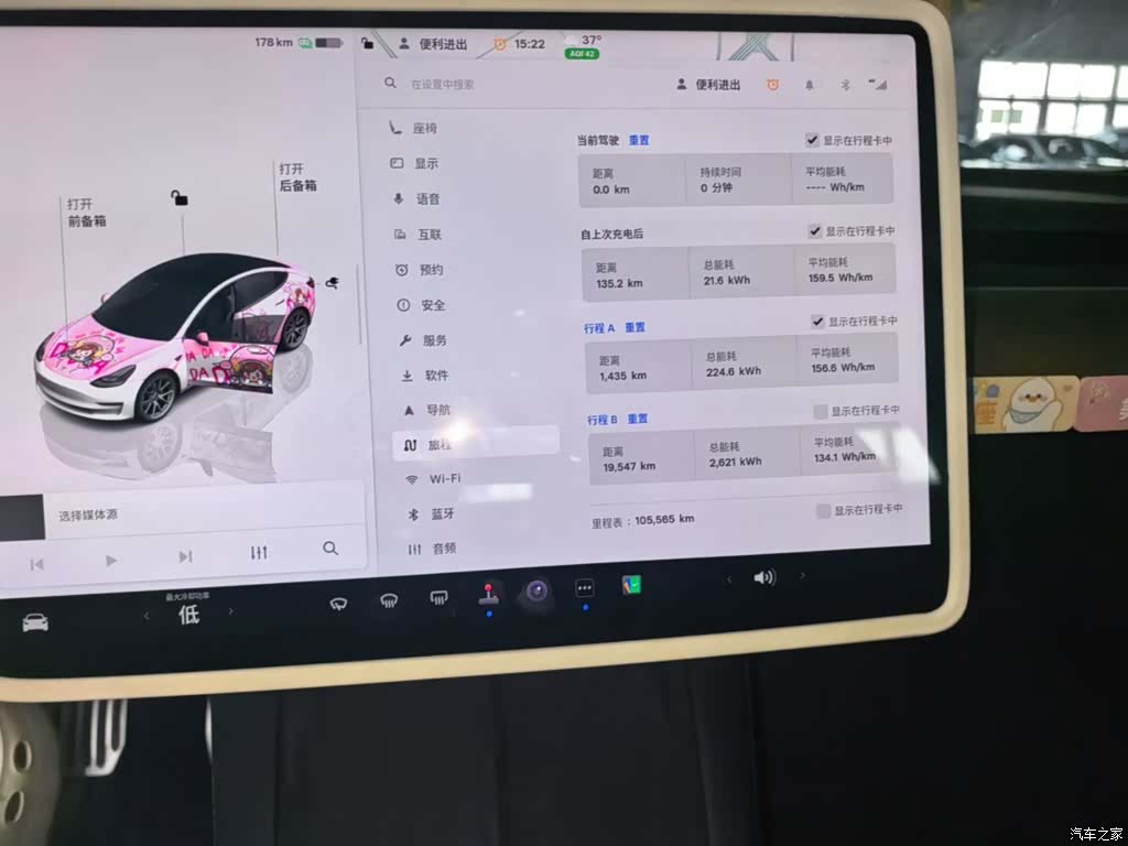 Tesla Model 3, 2022 12