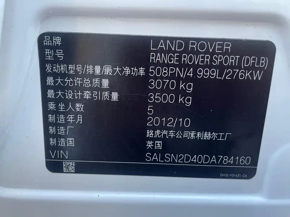 Land Rover Range Rover Sport