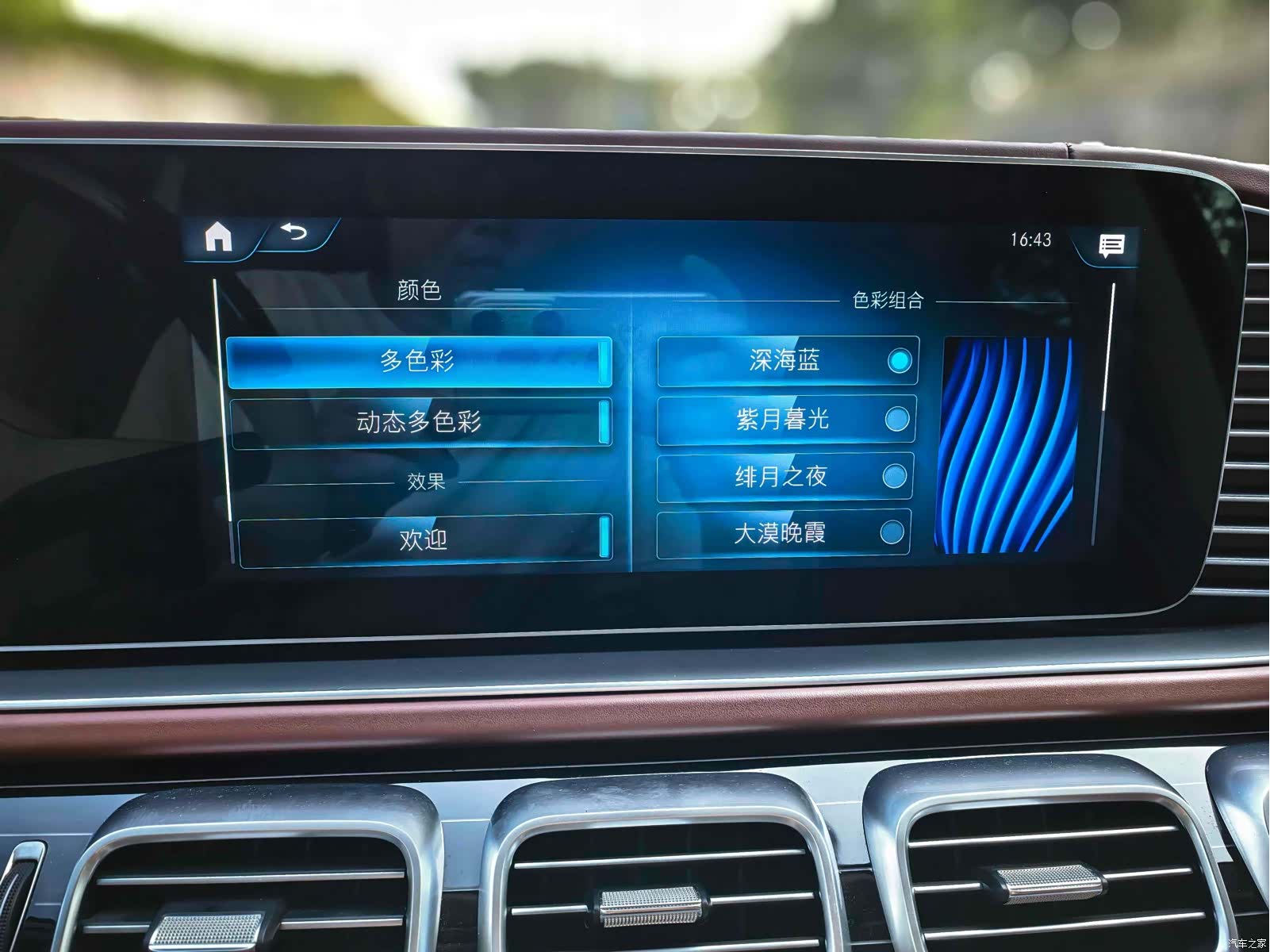 Maybach GLS, 2022 12