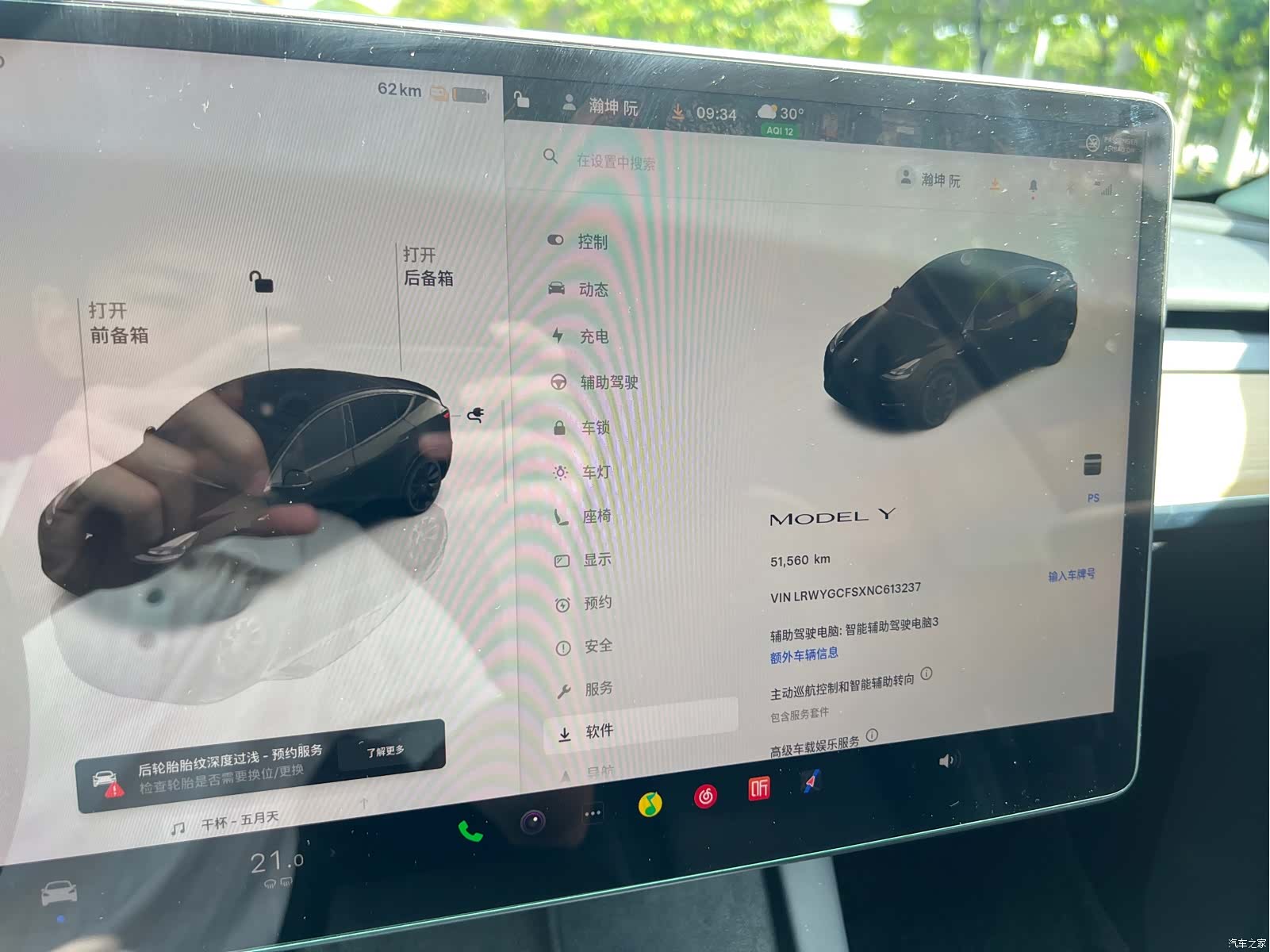 Tesla Model Y, 2022 12