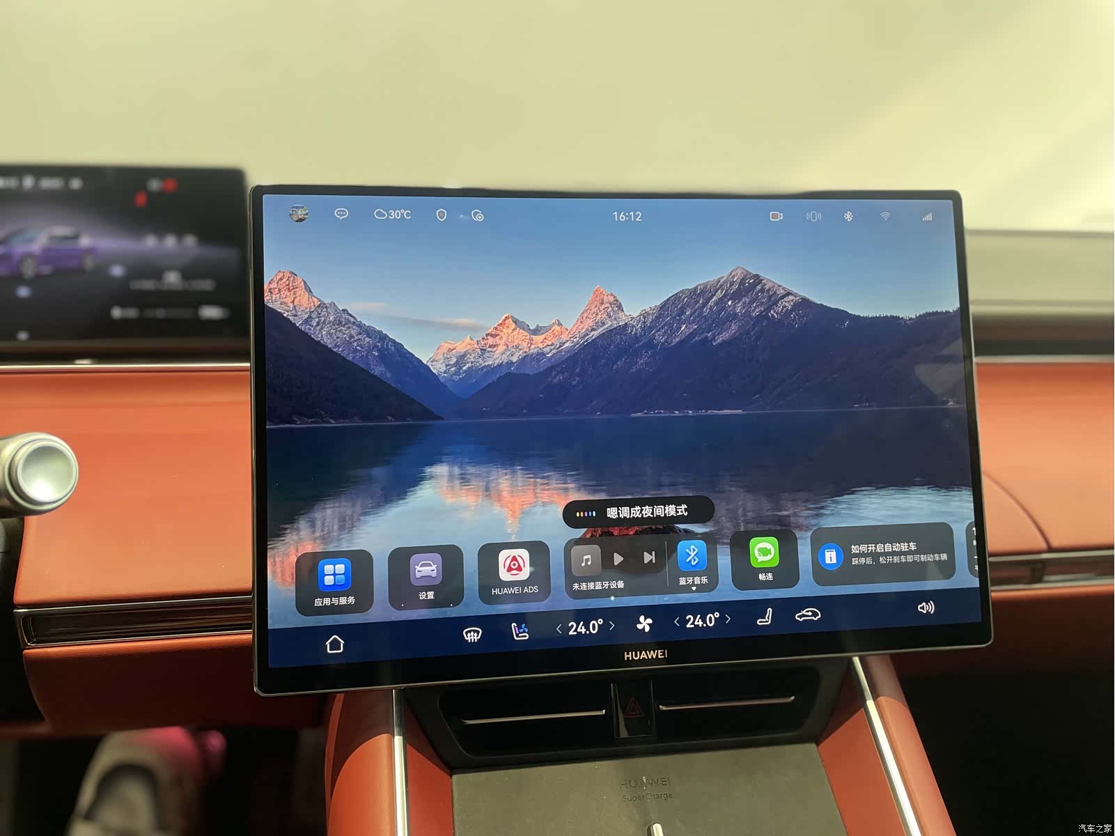 Luxeed S7, 2025 12