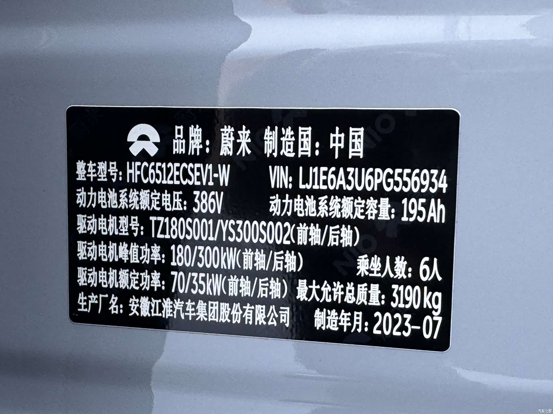 NIO ES8, 2023 29