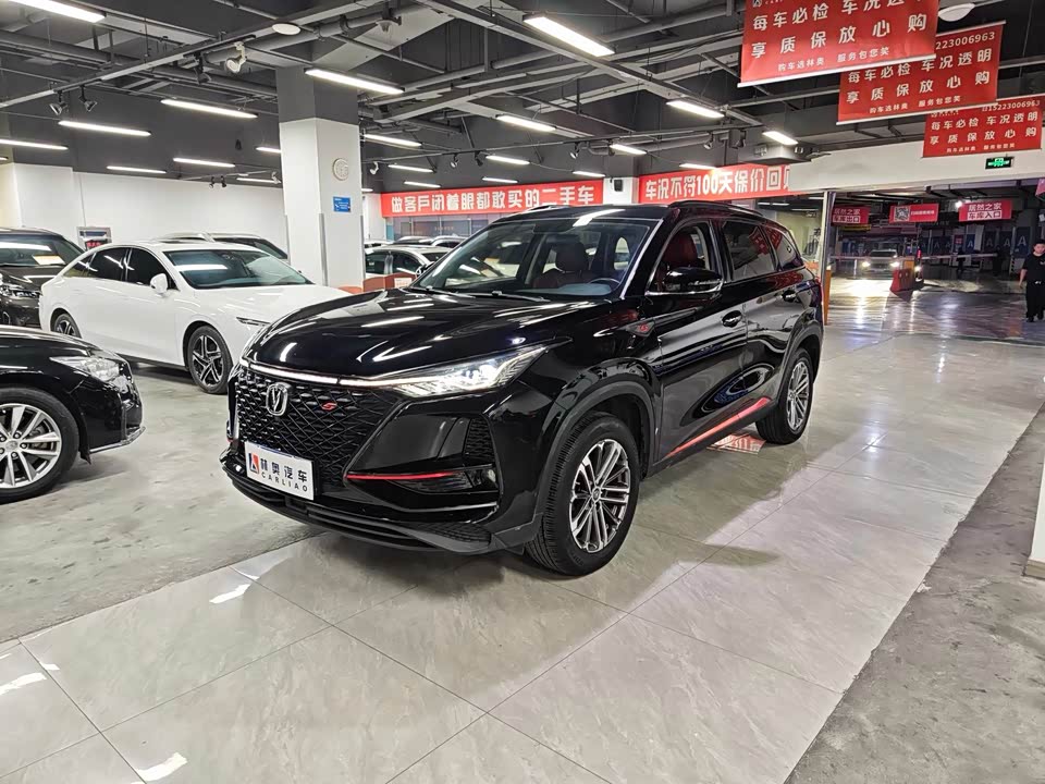Changan CS75PLUS