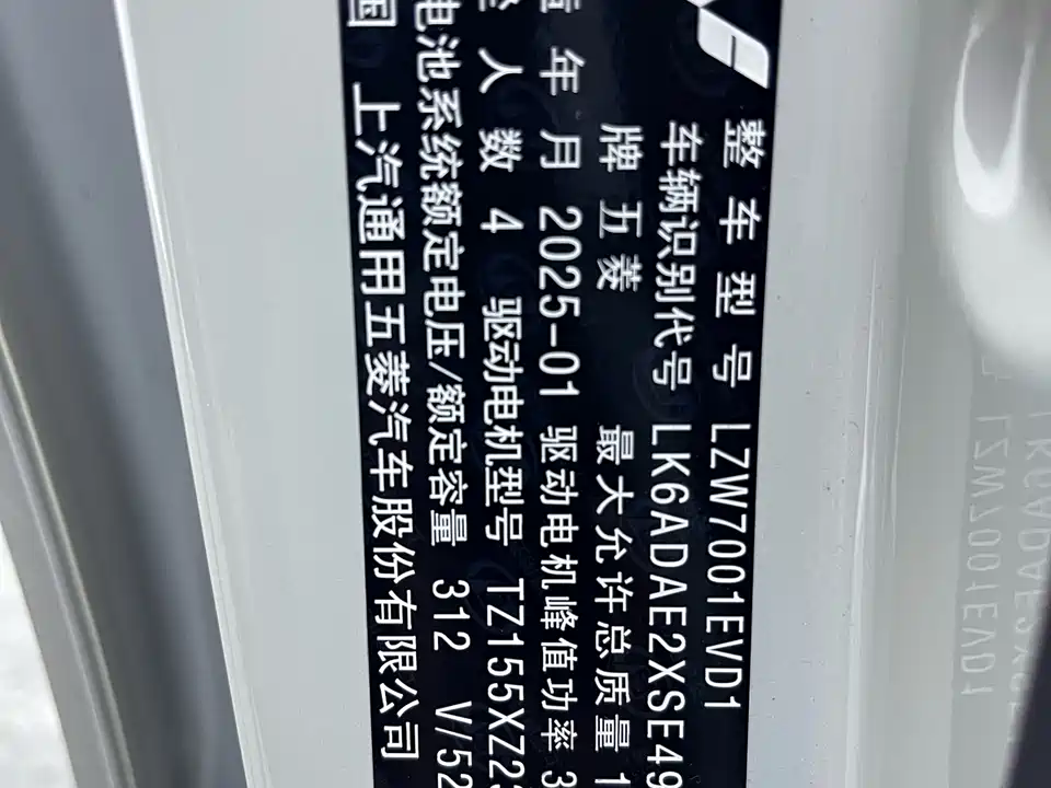 Wuling Hongguang MINIEV