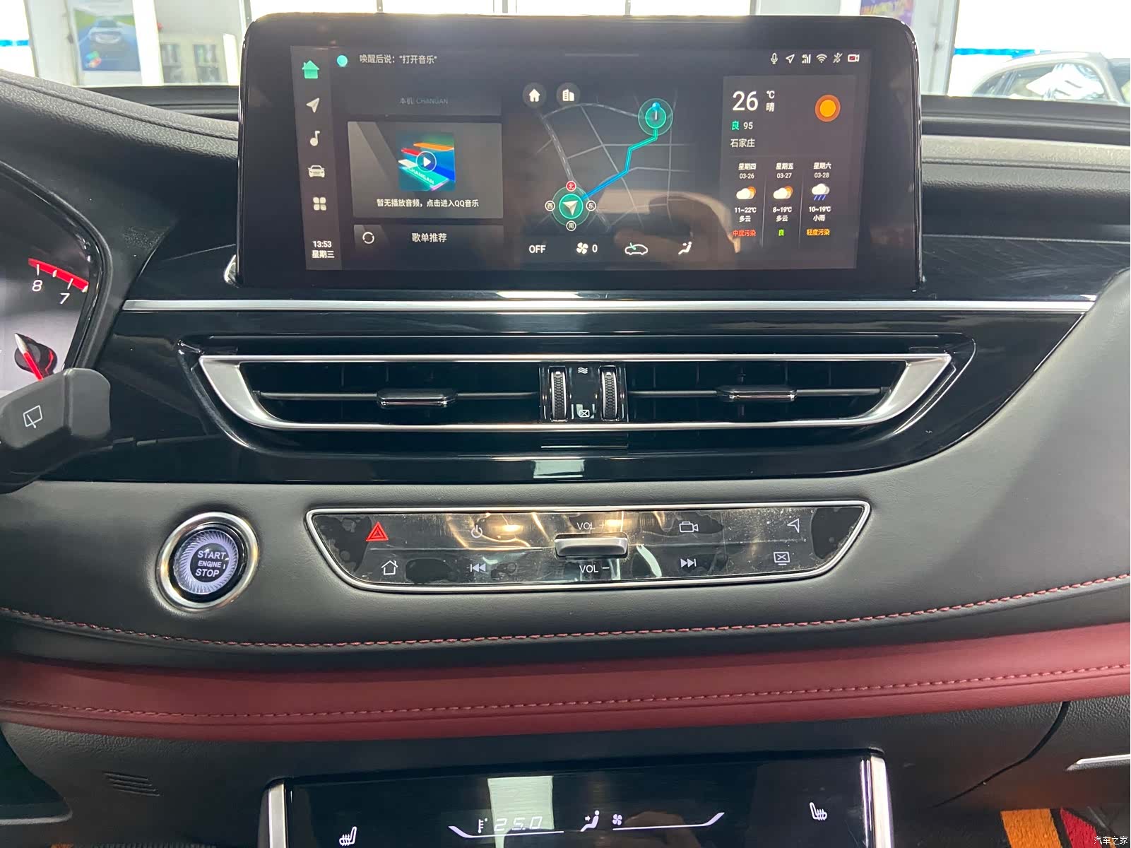 Changan CS75, 2024 12