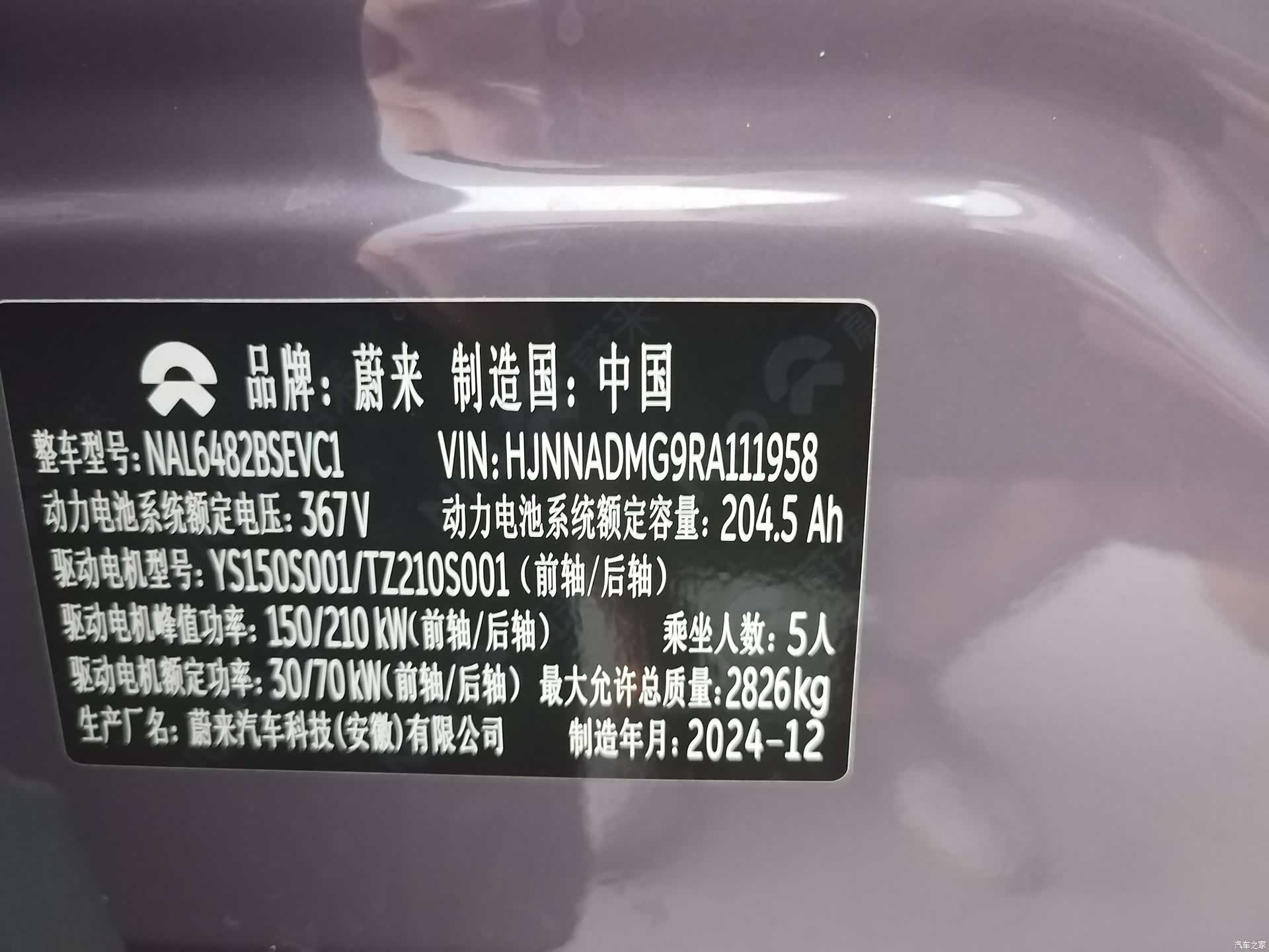 NIO EC6, 2024 19