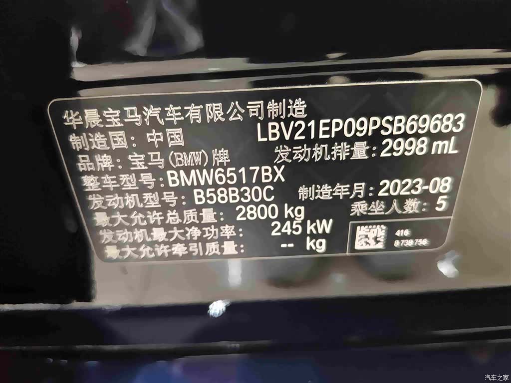 BMW X5, 2023 17