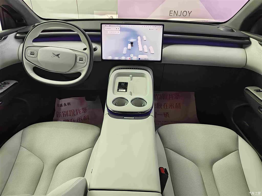Xpeng G7, 2025 12