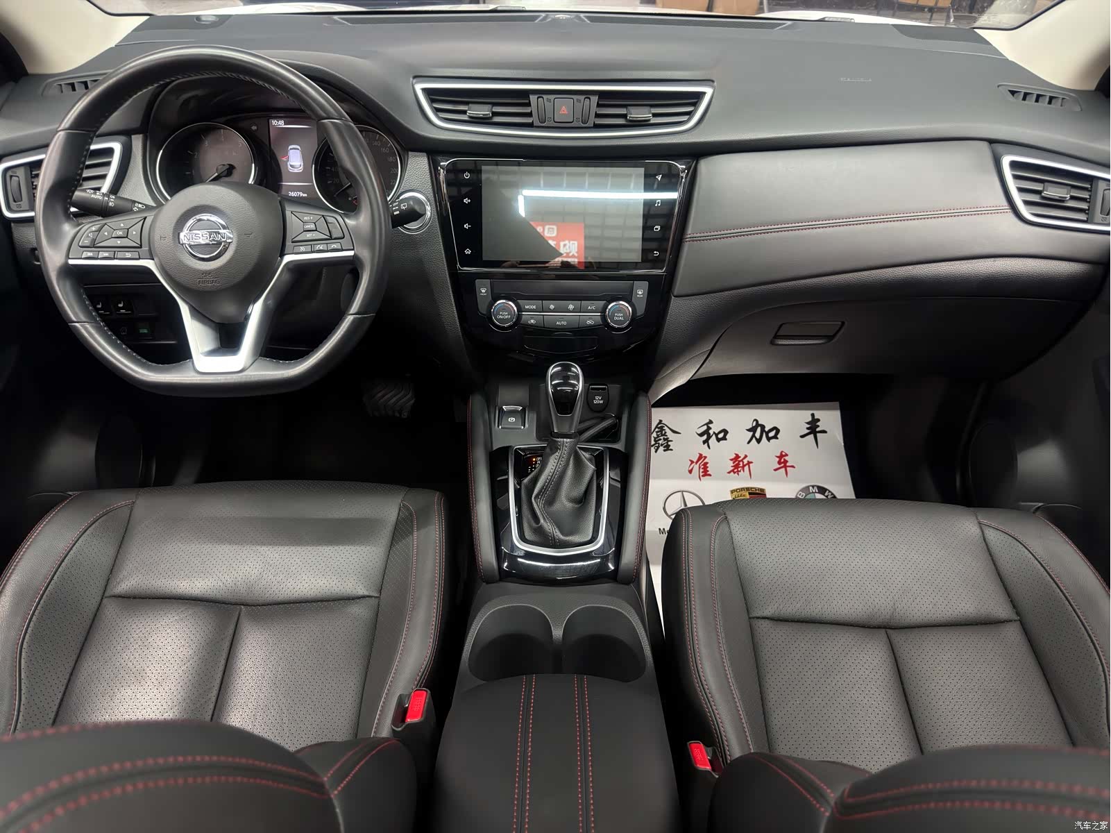 Nissan Qashqai, 2022 7
