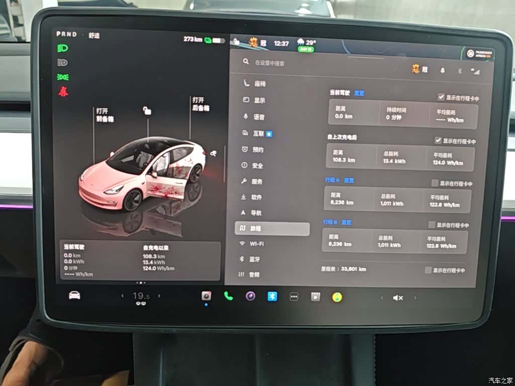 Tesla Model 3, 2023 12