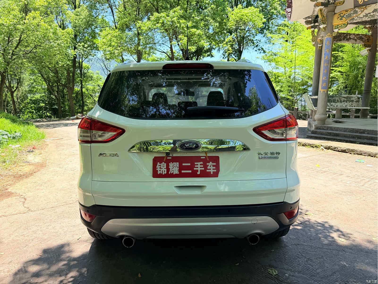Ford Kuga, 2015 25