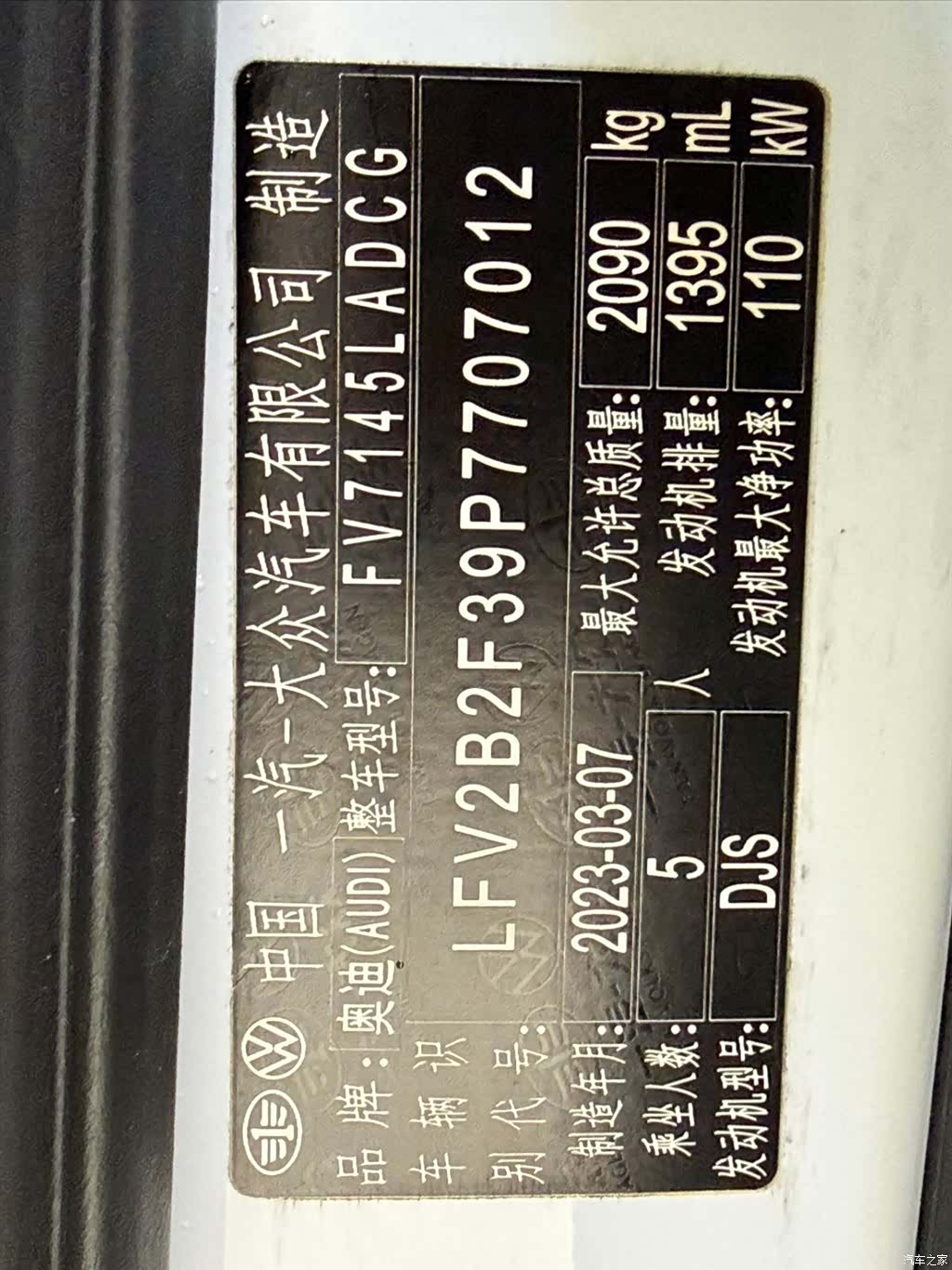 Audi Q3, 2023 23