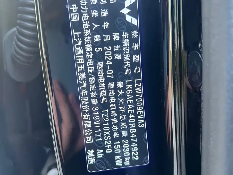 Wuling Wuling Starlight