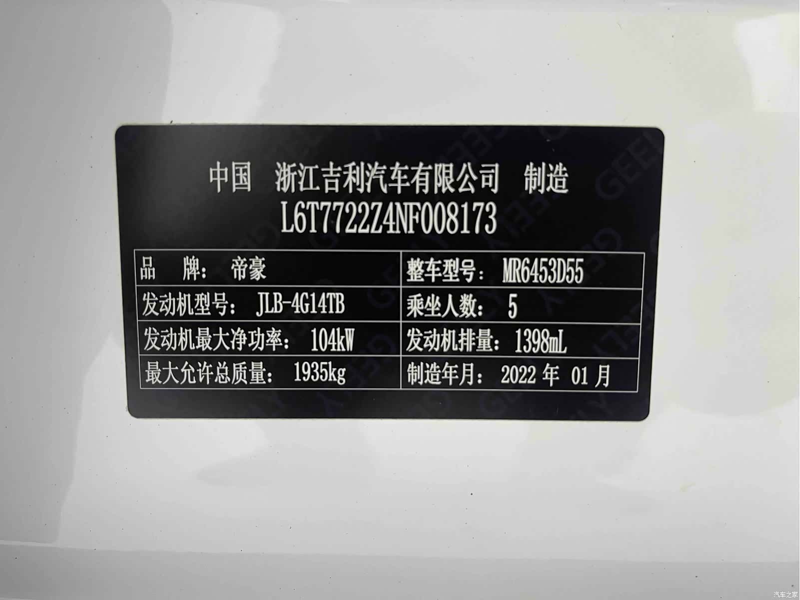 Geely X6, 2022 16