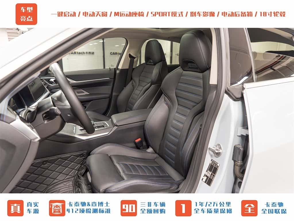 BMW 4 Series, 2021 17