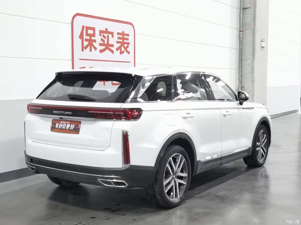 Bestune T99, 2020 2