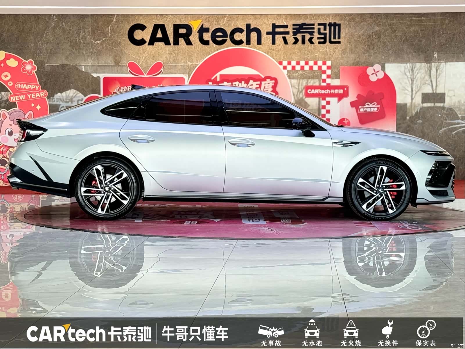Hyundai Sonata, 2024 23