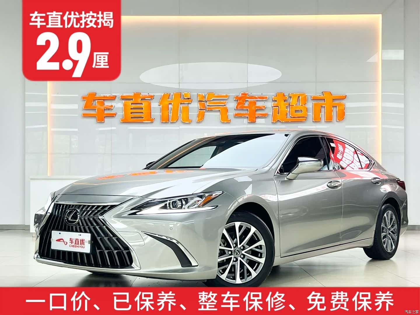 Lexus ES, 2023 2