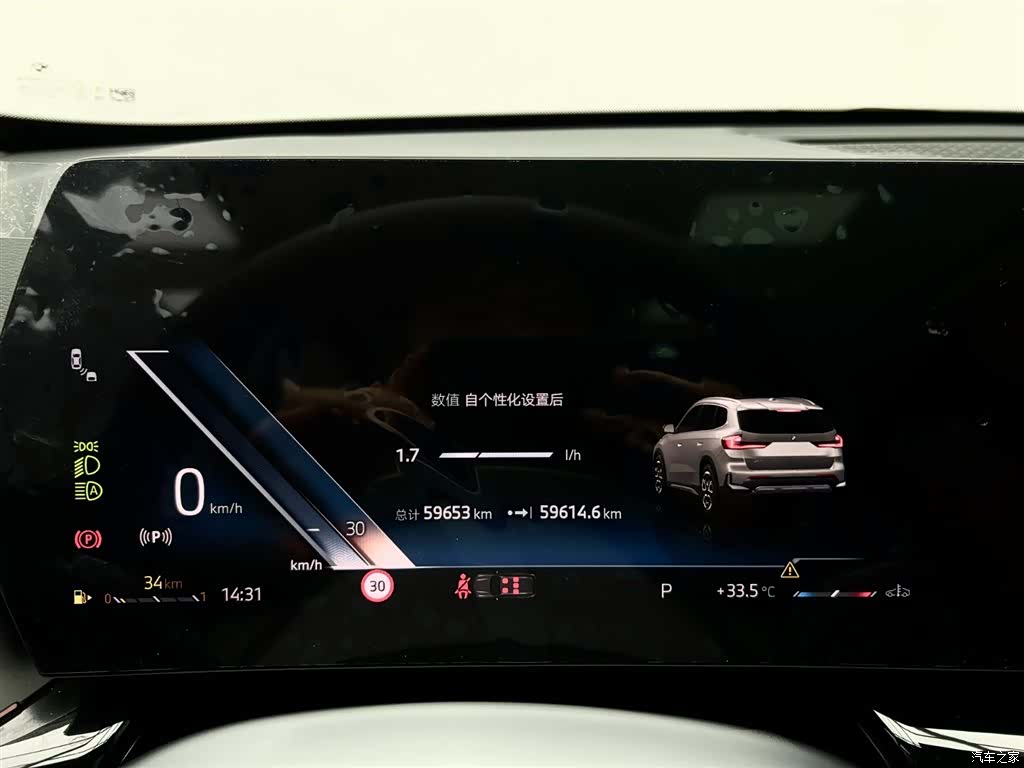 BMW X1, 2023 26
