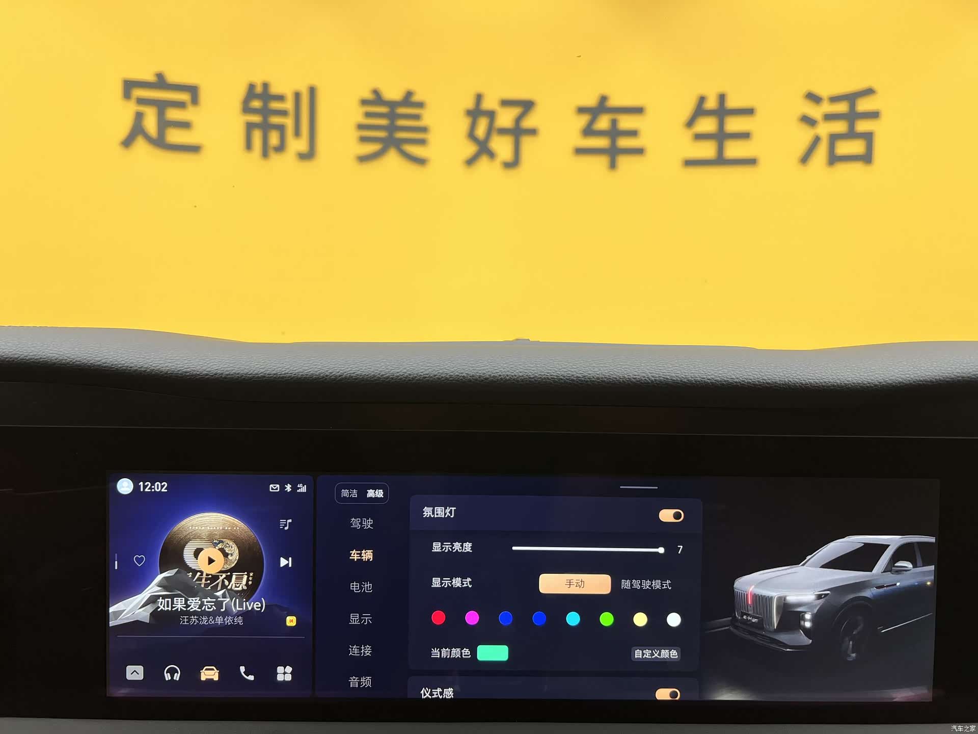 Hongqi E-HS9, 2023 18