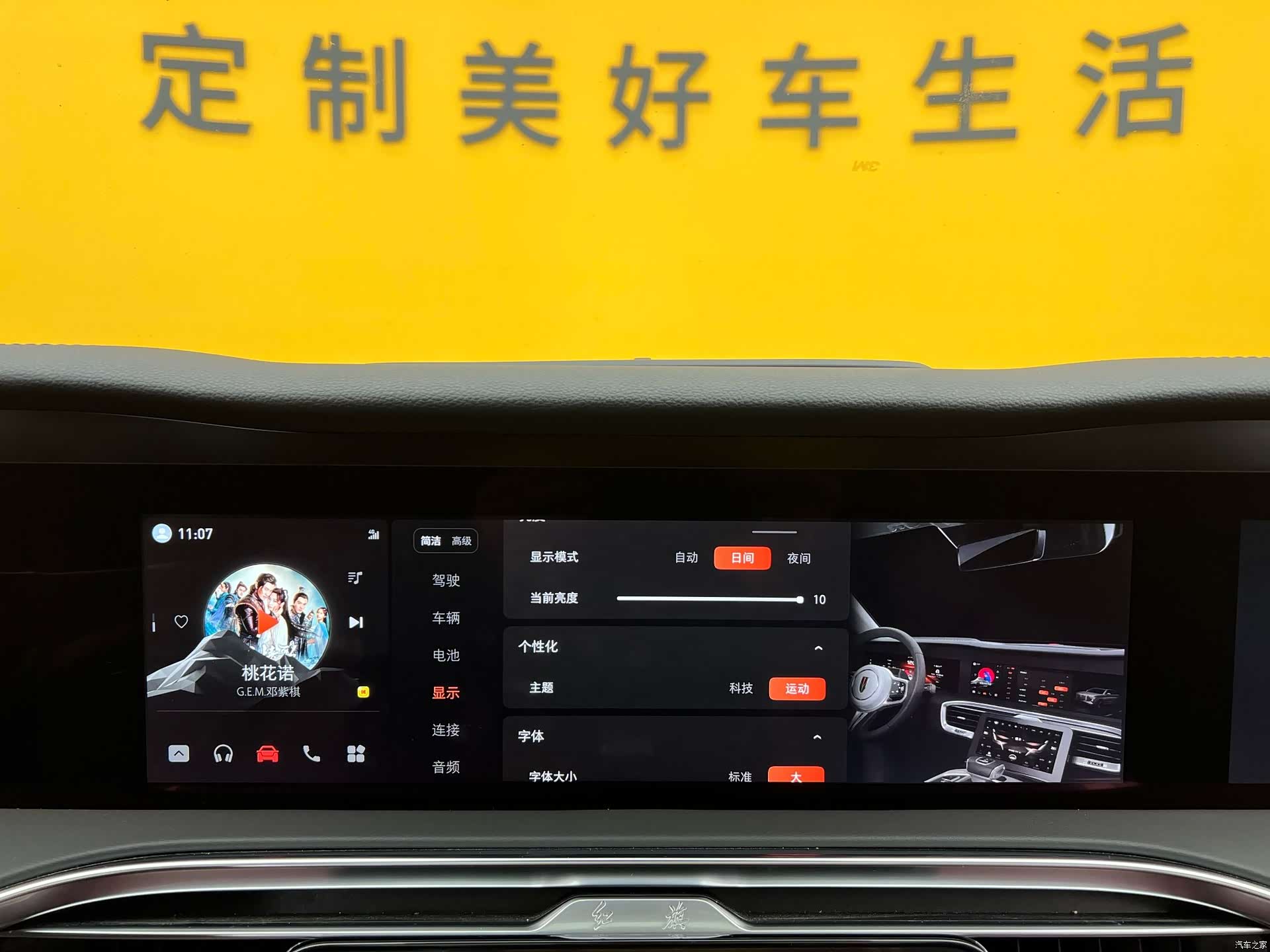 Hongqi E-HS9, 2023 22