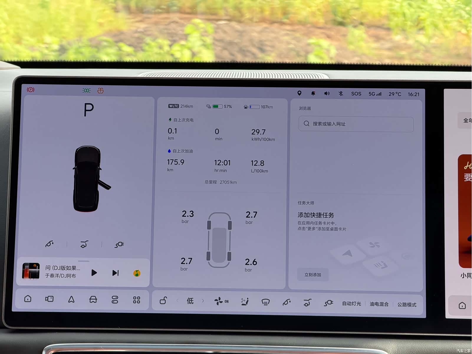Li Auto L9, 2024 19