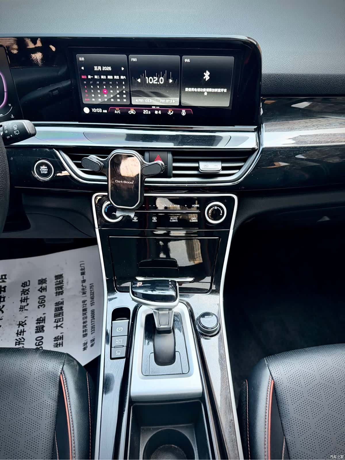 Kia Seltos, 2023 21