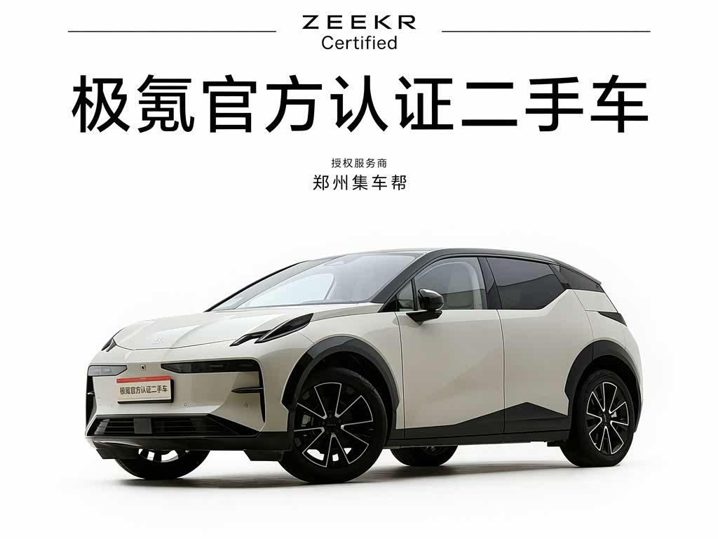 Zeekr X