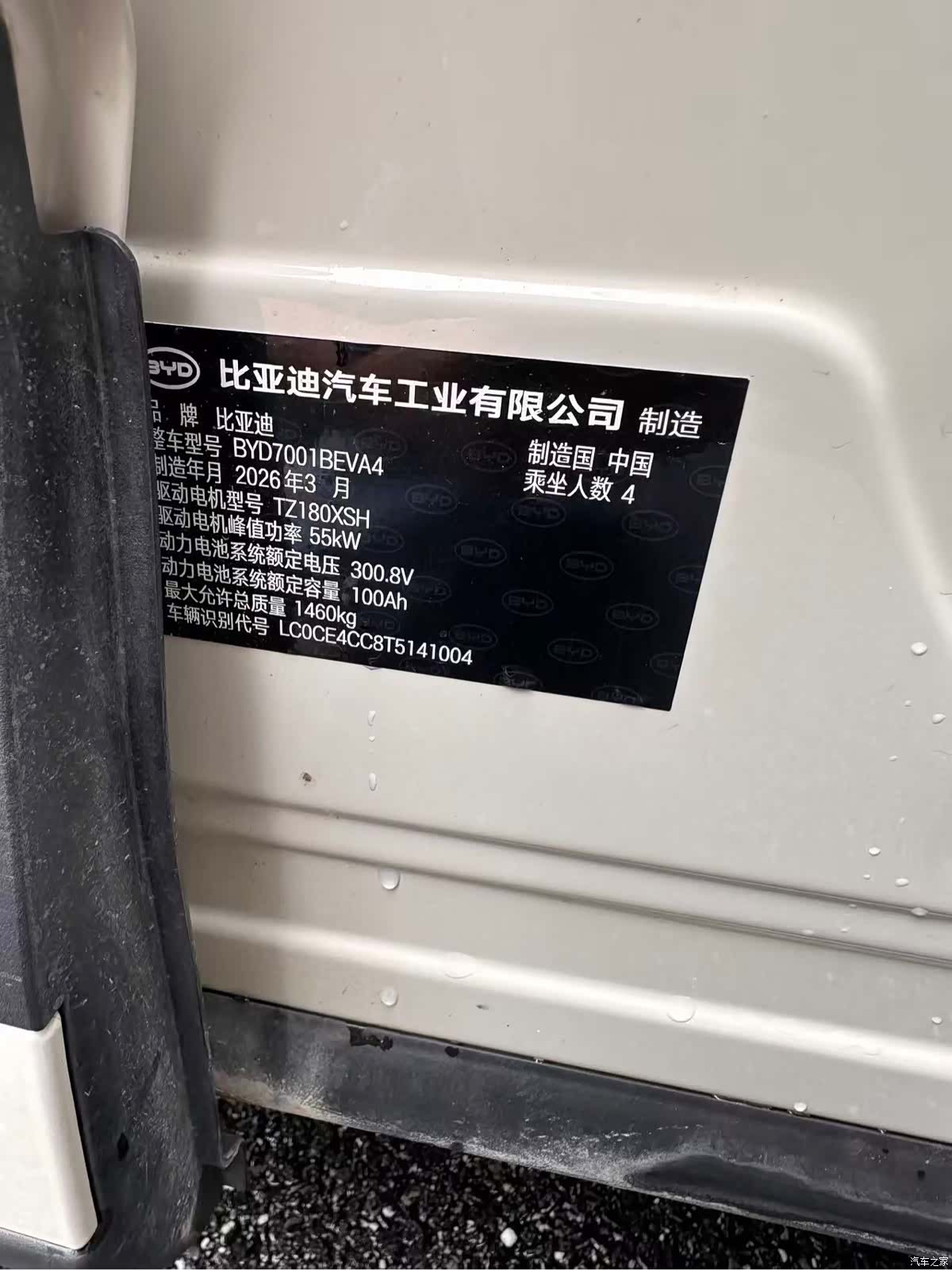 BYD Seagull, 2026 7