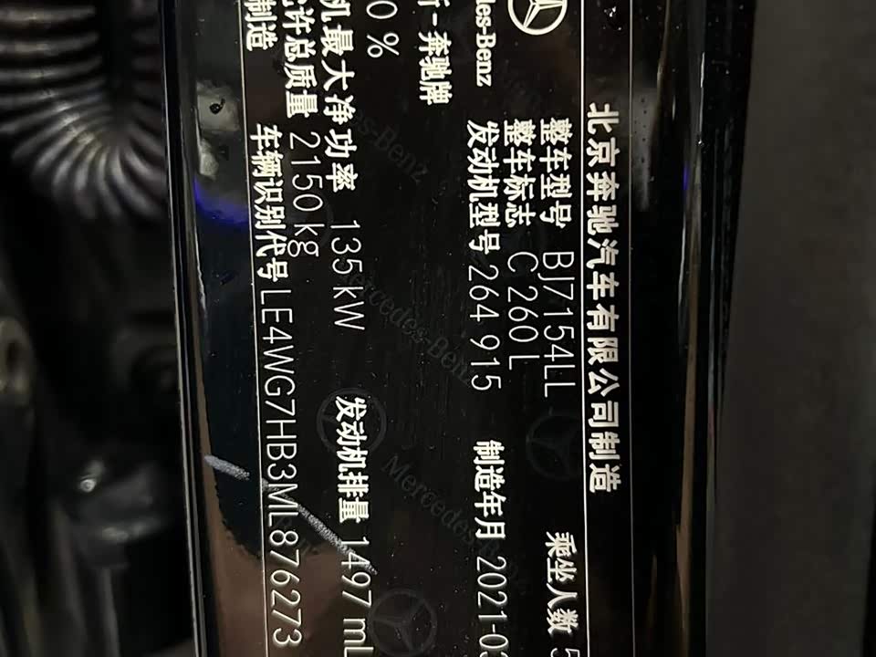 Mercedes-Benz Class C