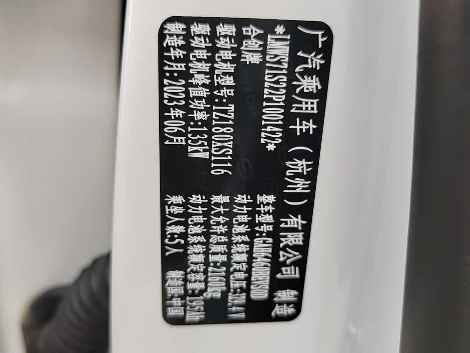 Hycan Hechuang Z03 Hycan Hechuang Z03