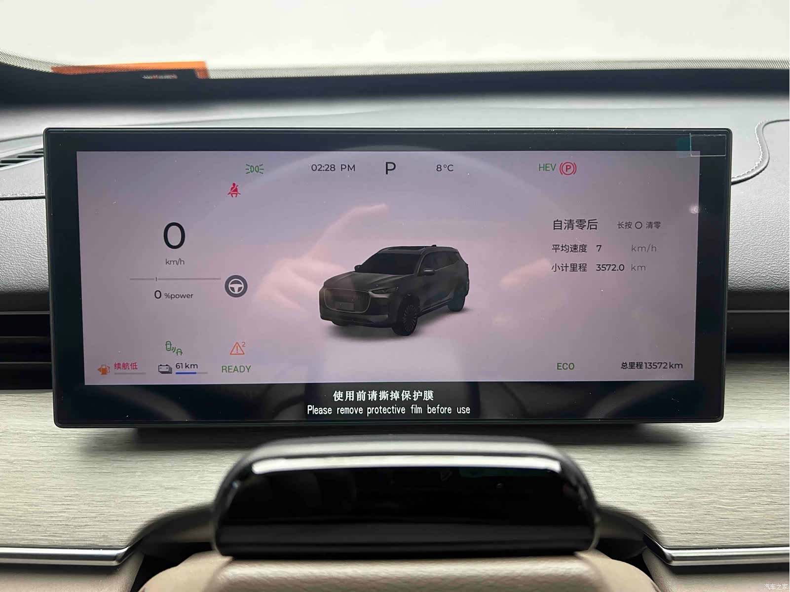 Chery Tiggo 8 Plus, 2024 16