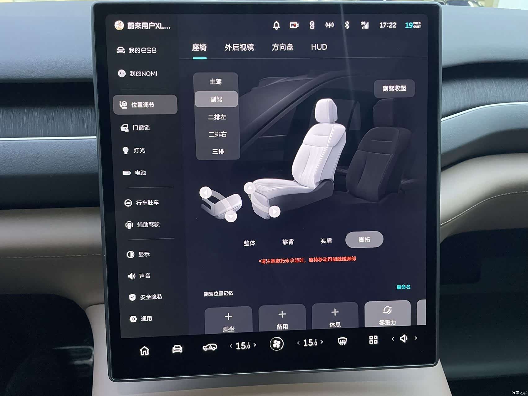 NIO ES8, 2024 9