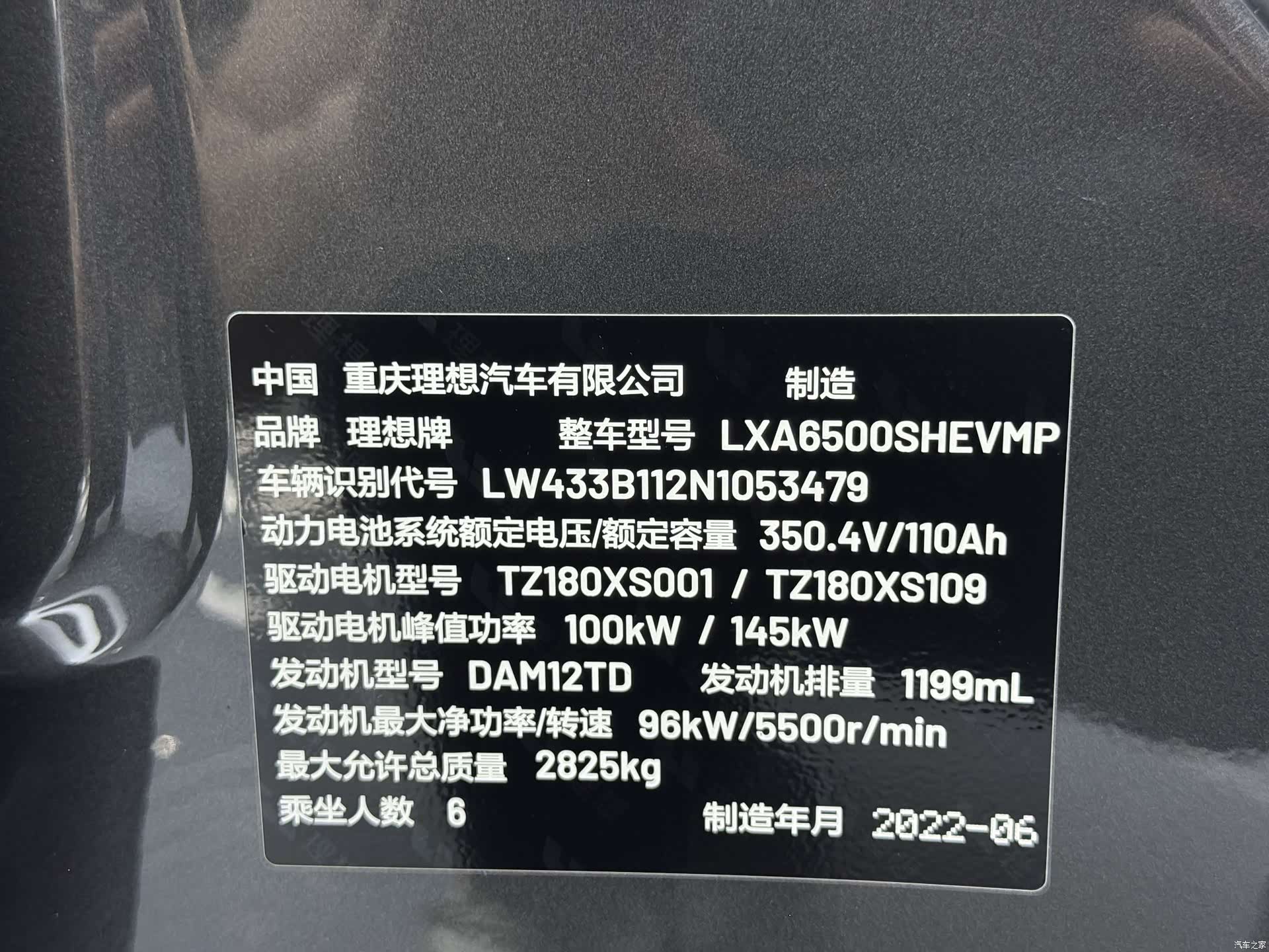 Li Auto ONE, 2022 23