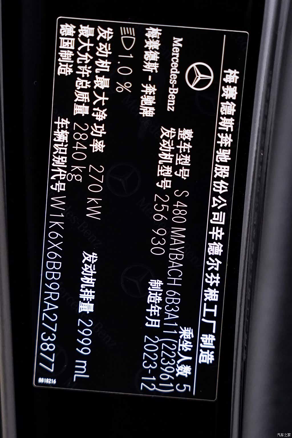 Maybach S-Class, 2024 36
