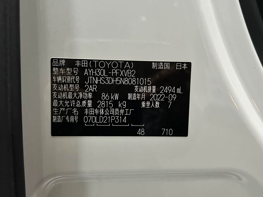 Toyota Alphard 2022, фото 48