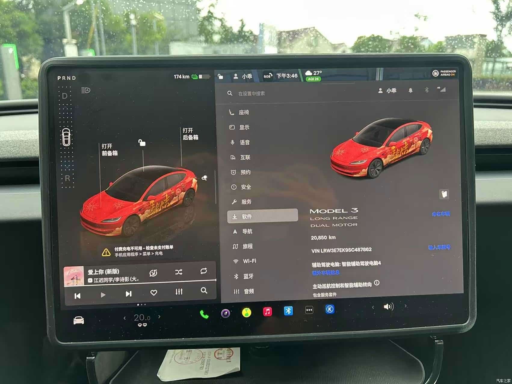 Tesla Model 3, 2025 3