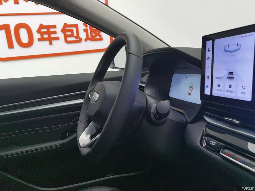 Geely Emgrand, 2025 22