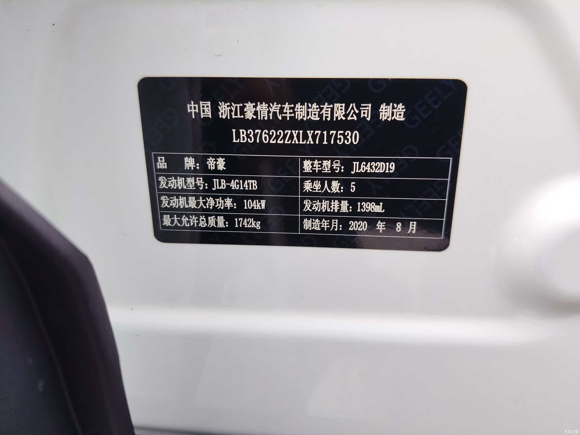 Geely Coolray, 2021 13