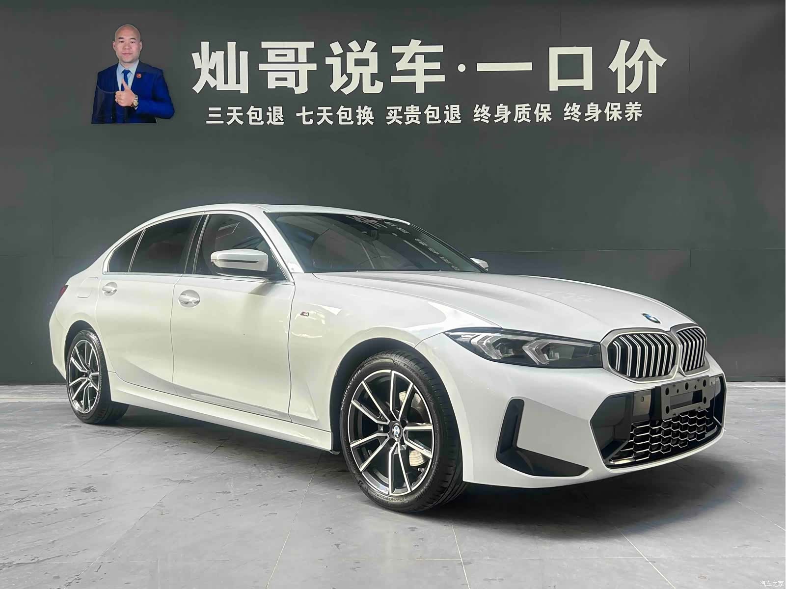 BMW 3 Series, 2024 20