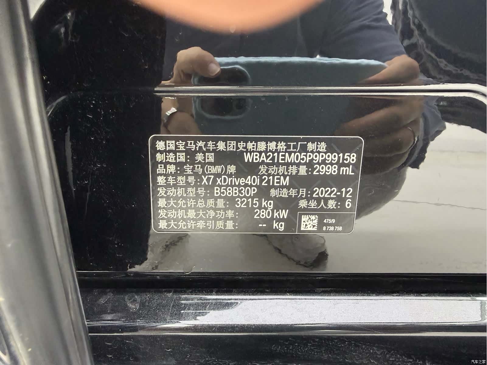BMW X7, 2023 25