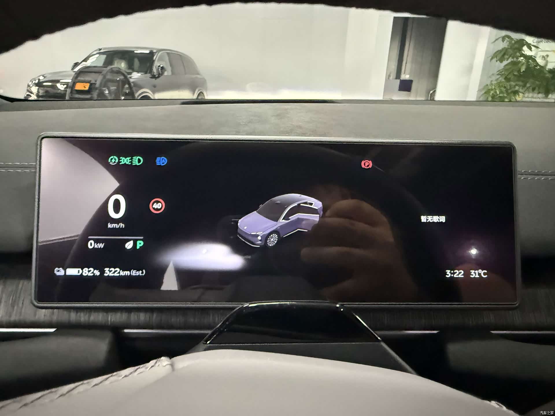 NIO EC6, 2024 11