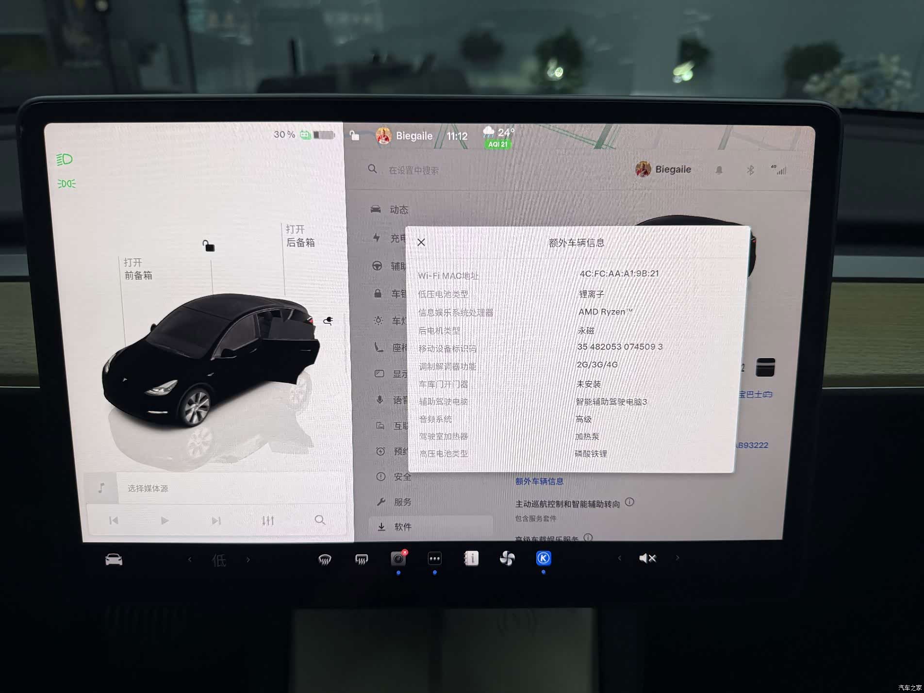 Tesla Model Y, 2023 11
