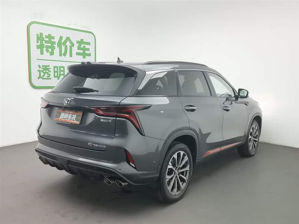 Changan CS75PLUS