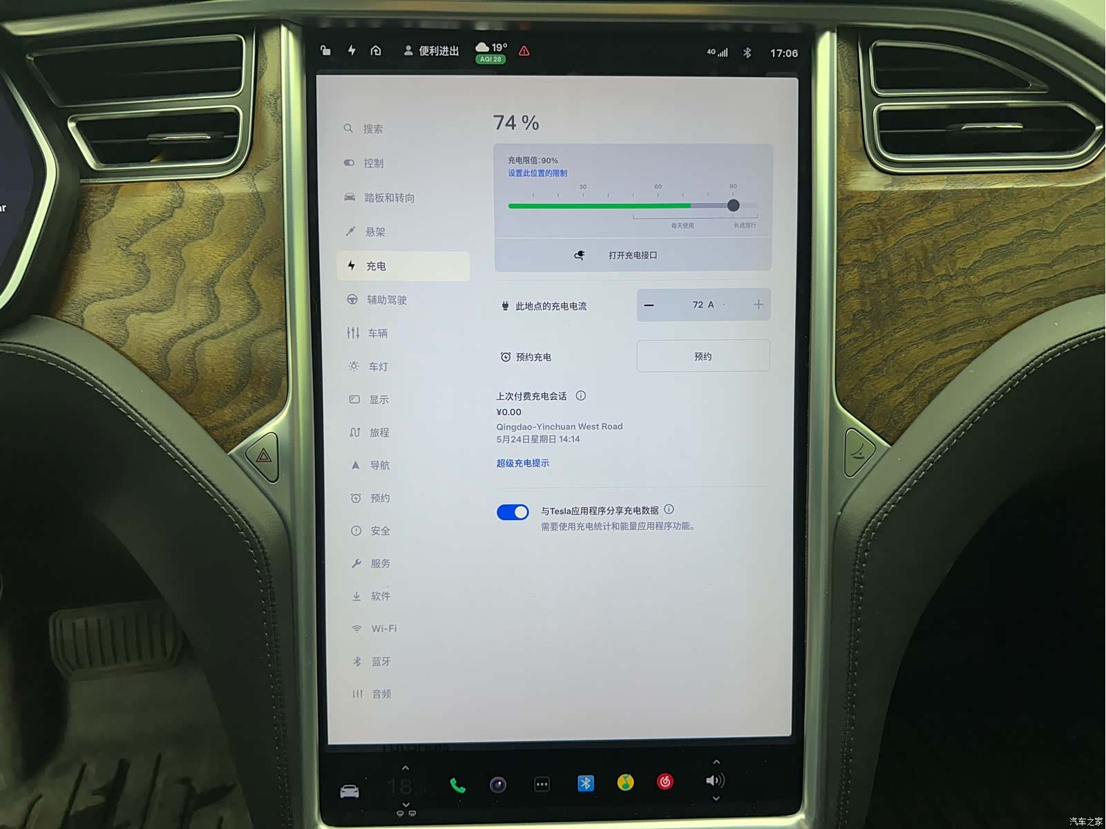 Tesla Model S, 2018 37