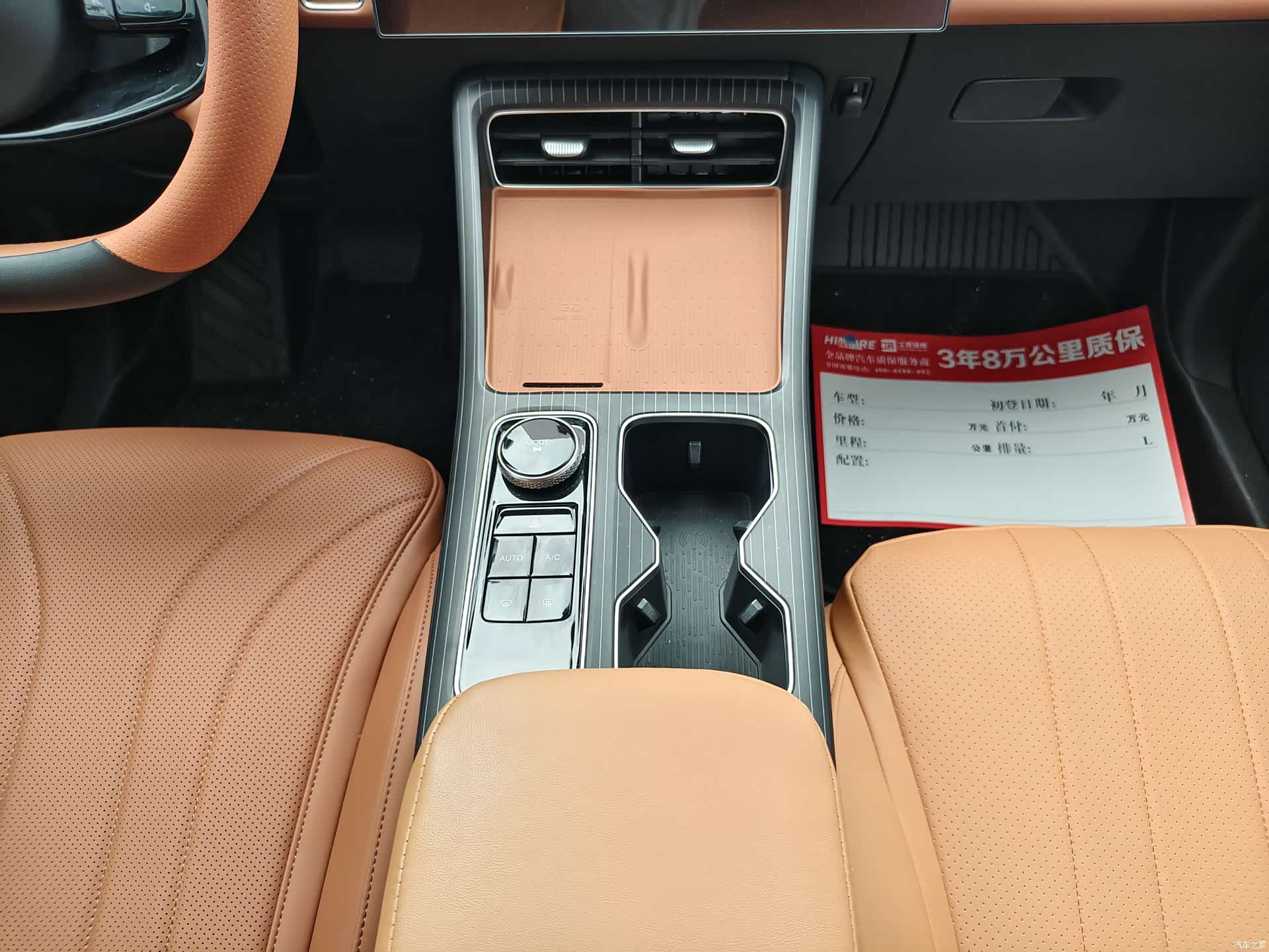 Chery Tiggo 8, 2026 6