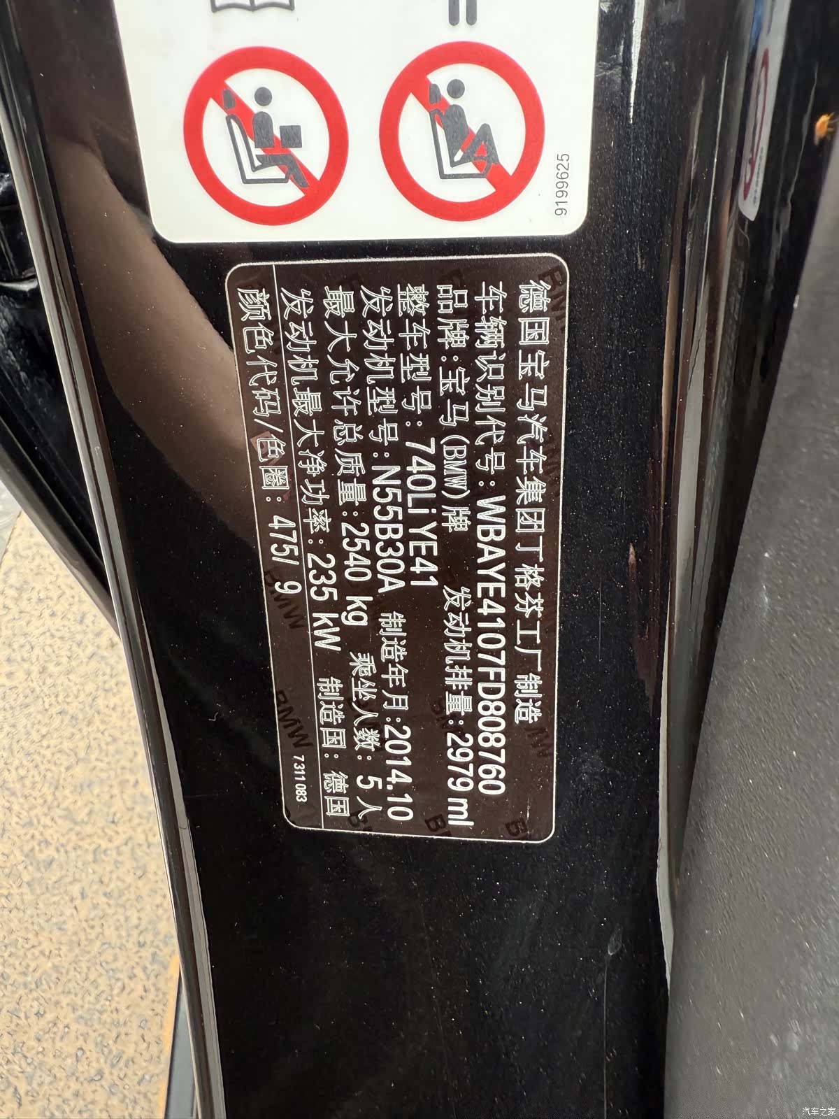 BMW 7 Series, 2015 22