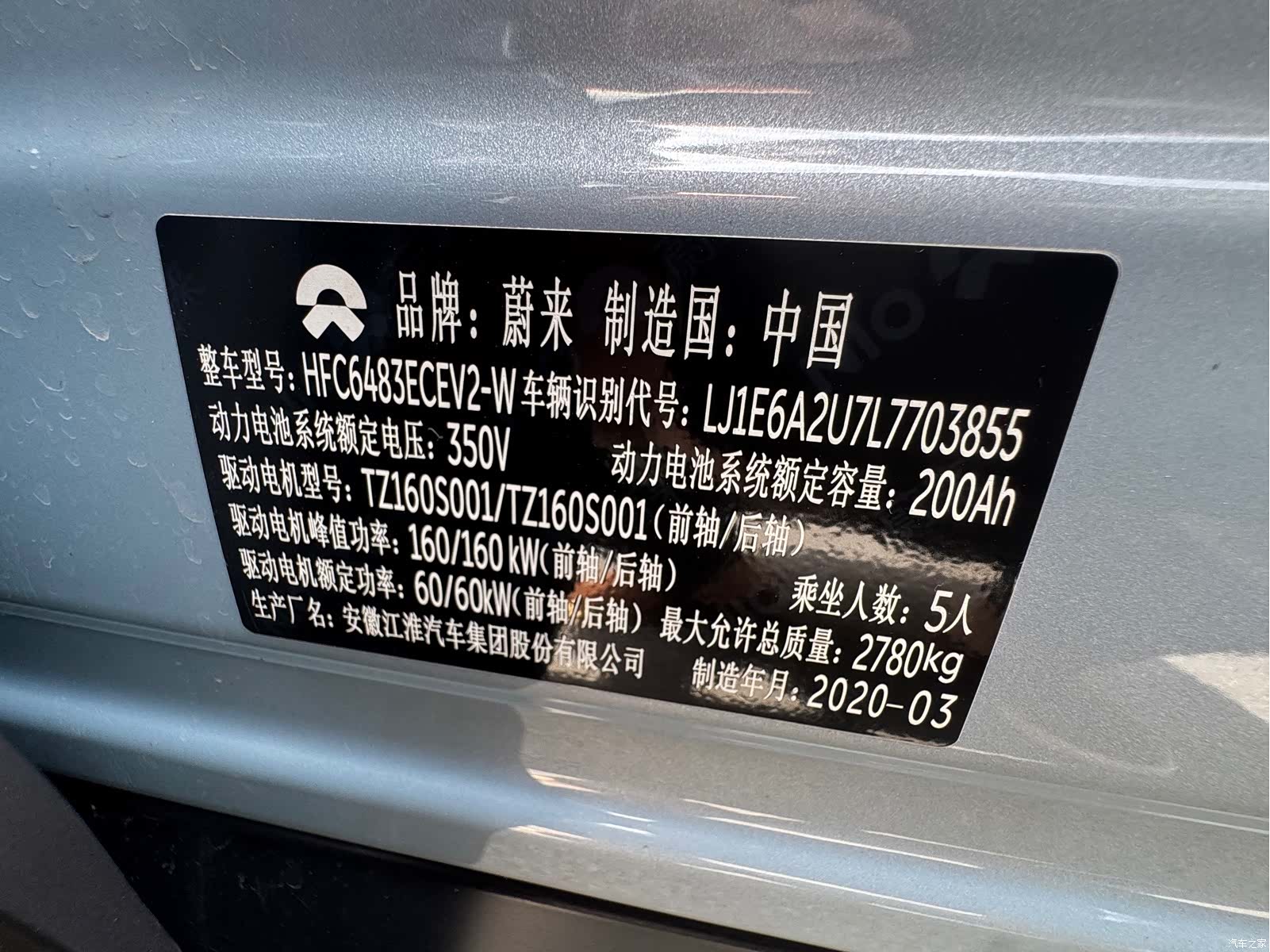 NIO ES6, 2020 19