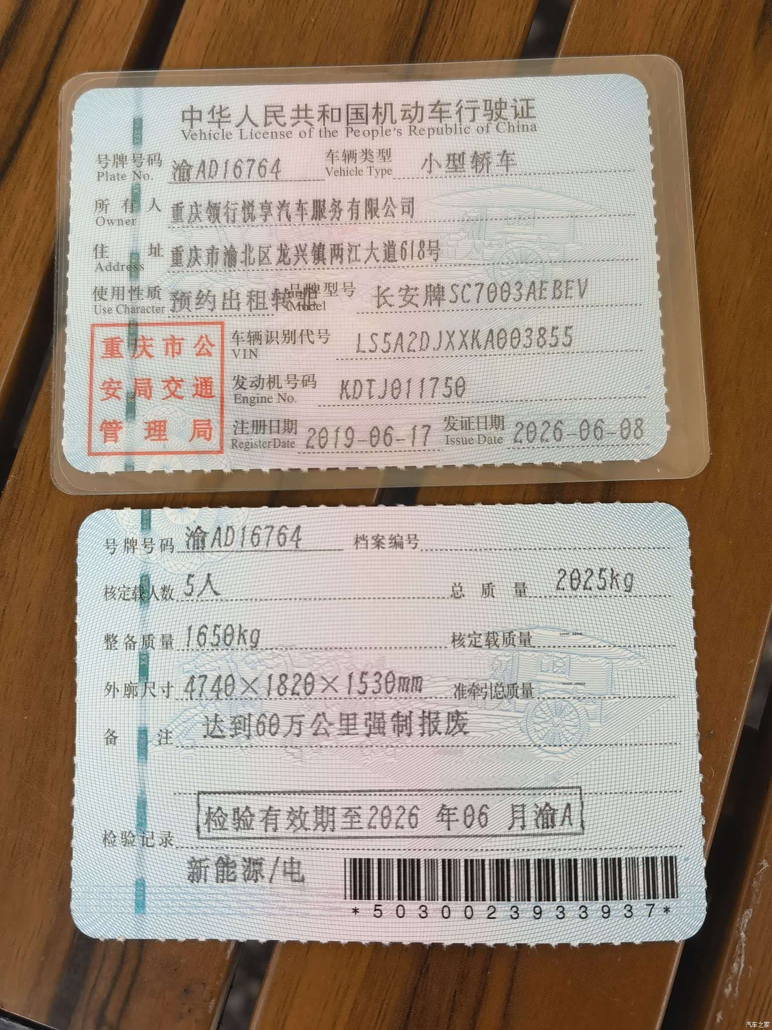 Changan Eado, 2019 15